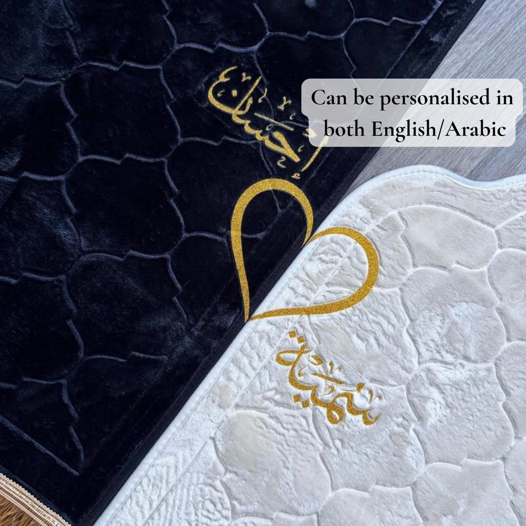Personalised Couple Prayer Mat Set with Names – Foam Padded Prayer Mats (XL Size) | Couple Gift